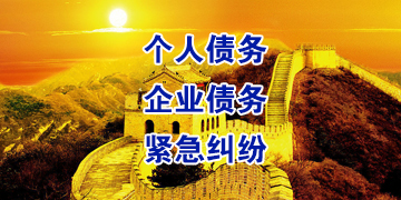 织金要账公司